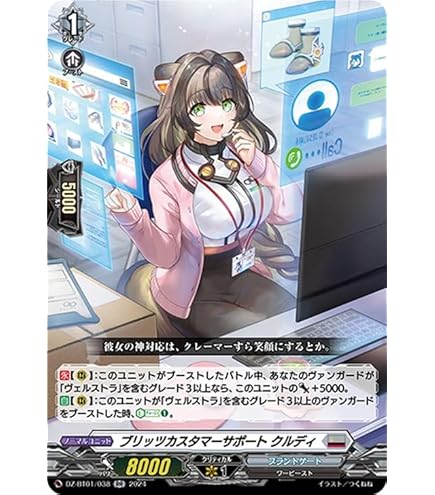 Amazon.co.jp: ヴァンガード 運命大戦 ブリッツオペレーター